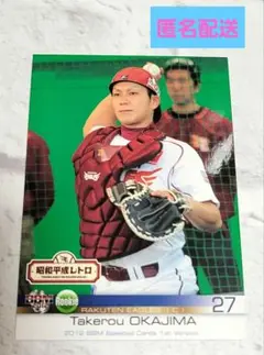 楽天イーグルス #27 岡島豪郎 昭和平成レトロ購入特典復刻BBMルーキーカード