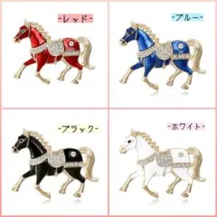 【4点セット】ブローチ　馬　ホースデザイン　干支　ラインストーン　上品　贈り物