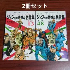 初版】ジョジョの奇妙な冒険 29巻 2冊 東方仗助登場するの巻 - メルカリ