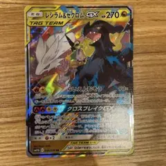 レシラム＆ゼクロムGX RR SM11b ドリームリーグ 036/049のサムネイル