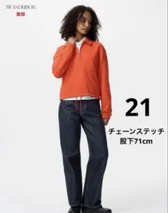 UNIQLO ストレートジーンズ JW ANDERSON 21