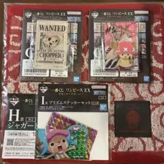 一番くじ　ワンピース　悪魔を宿す者達vol.3 チョッパー　G賞　H賞　I賞