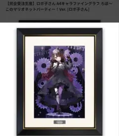 アールビバン トリダモノ 版画 ALLFORONE - メルカリ