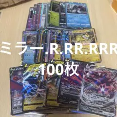 早い者勝ち ポケモンカード 引退品 100枚 キラ まとめ売り N746 - メルカリ