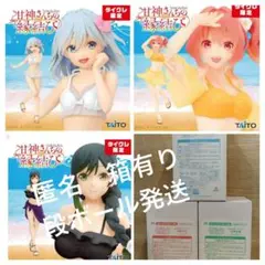 甘神さんちの縁結び 甘神朝姫・夜重・夕奈 コアフル タイクレ限定 タイトー