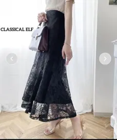 CLASSICAL ELF 花柄レースマーメイドスカート ブラック S