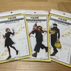 呪術廻戦　描き下ろしBIGアクリルスタンド　パーティーver. 3点セット