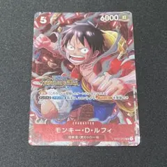 ワンピ モンキーDルフィ スタンダードバトル プロモ 1枚 ②