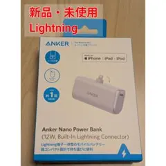 新品未使用 Anker Nano Power Bank Lightning 紫