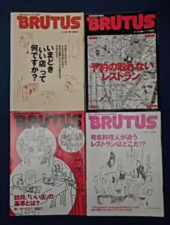 雑誌　BRUTUS　61冊　まとめ売り　村上春樹　大友克洋 雑誌 BRUTUS 61冊 まとめ売り 村上春樹 大友克洋 - メルカリ