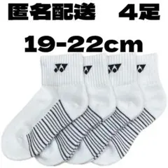 【匿名配送】YONEX 19-22cm 19264JY 足底のサムネイル