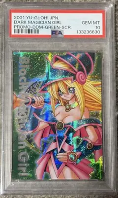 2026年最新】psa10 遊戯王 ブラックマジシャンガールの人気アイテム