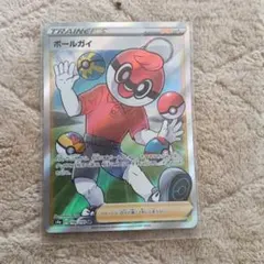ボールガイSR PSA10 2026年最新】ボールガイSRの人気アイテム - メルカリ