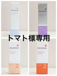 エンビロン ENVIRON C－クエンス トーナーモイスチャージェル2クリーム2のサムネイル