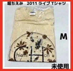 激レア✨堀ちえみ 2011 ライブTシャツ ベージュ M 未使用