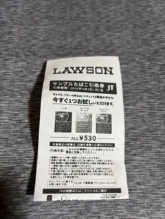 ローソン　たばこ　引換券