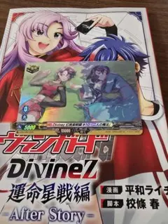 ヴァンガード 二人の魔法