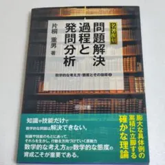 最終値下・希少】刑務所処遇の社会学 認知行動療法・新自由主義的規律