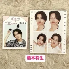 timelesz 橋本将生 切り抜きTVfan TVガイド ハッピー4カット