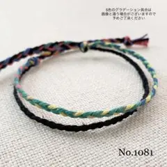 ちょこみんと様 リクエスト 2点 まとめ商品