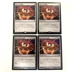 2026年最新】mtg ネビニラルの円盤の人気アイテム - メルカリ