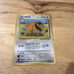現物 ケンタロス 闘エネ ポケモンカード 旧裏面 未使用 美品 ◇ 拡張