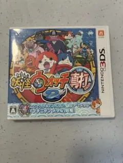 妖怪ウォッチ2 真打