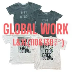 【良品】GLOBAL WORKキッズTシャツおそろいリンク110 120 130