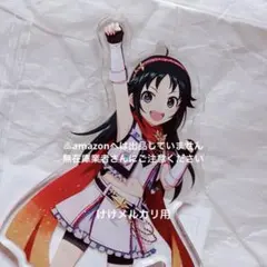 結城晴 異次元フェス アイラブ歌合戦 アクリルププレート 台座 未開封