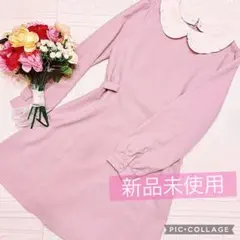新品未使用【アンクルージュ】丸襟ピンクワンピース