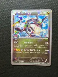 レックウザ プロモ　スカイツリー　232/XY-P
