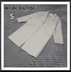 NATURAL BEAUTY BASIC ライトダブルクロスコート Ｓ ロング丈