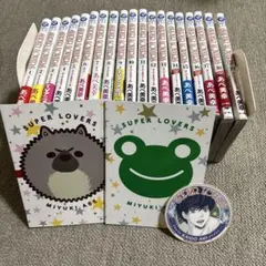 SUPER LOVERS 1〜19巻　あべ美幸　BLコミック漫画まとめ