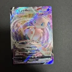 【年末SALE】ミュウVMAX RRR ★まとめ買い値引き★