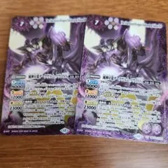 バトスピ 滅神星龍ダークヴルム・ノヴァXV