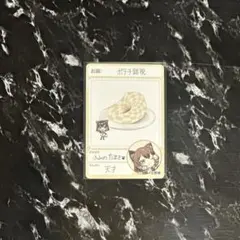 にじさんじチップス vol.5 カード 文野環
