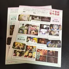 ユーレカ・エヴリカ　spoon.2Di vol.137　切り抜き
