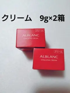 アルブラン　Nクリームe 9g×2箱のサムネイル