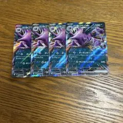 【4枚セット】ロケット団のニドキング　ex 063/098 RR