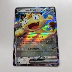 ポケモンカード ニャースex rr