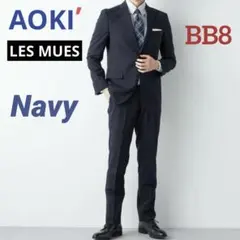 極美品★アオキ LES MUES メンズスーツ 紺色 織柄ストライプ BB8