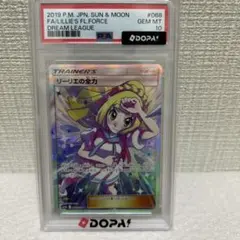 PSA10】リーリエの全力 SR サン&ムーン 強化拡張パック ドリームリーグ