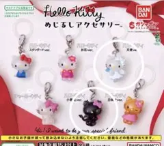 ハローキティ めじるしアクセサリー 天使と小悪魔セット　③