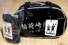 ハイキュー　ハッピーバッグ　ボストンバッグ　ヘアバンド　稲荷崎