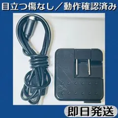 良品 ／ 3DS LL & 3DS用 USB ACアダプタ 充電器 ブラック