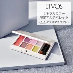 ETVOS　ミネラルカラー限定マルチパレット　2020クリスマスコフレ