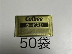 2025 プロ野球チップス　プロスピAコラボ　新品未開封　カードのみ　50袋