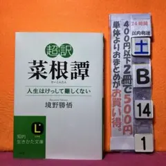 ジンジャー様 リクエスト 2点 まとめ商品