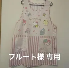 フルート様 専用 サンリオキャラクターズ エプロン 2枚セットのサムネイル