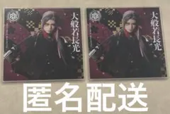 刀ミュ 大般若長光 アクリルコースター シブツタ 衣装展